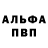 МЕТАМФЕТАМИН пудра Normski