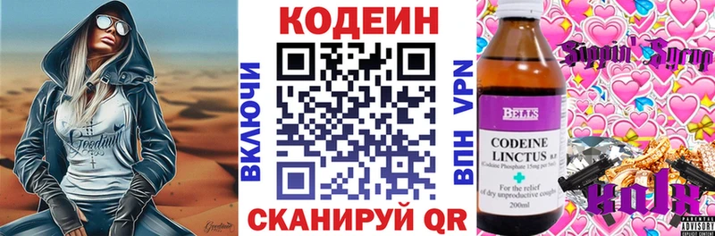 hydra ссылка Данилов Кодеиновый сироп Lean Purple Drank