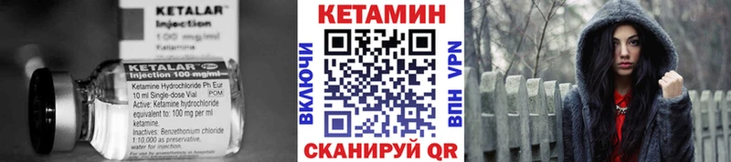 КЕТАМИН VHQ  где продают   Данилов 