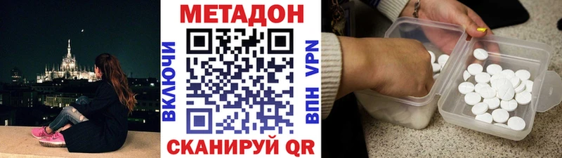 МЕТАДОН кристалл  Данилов 