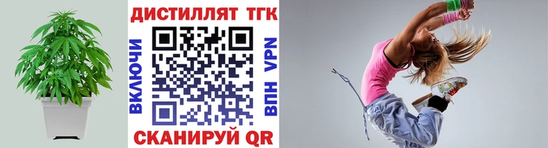 Дистиллят ТГК вейп с тгк  Данилов 